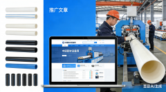 中国管材设备网四大焦点劣势帮力企业抢